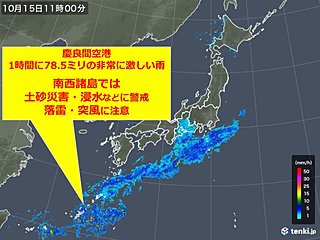 沖縄で非常に激しい雨 10月1位の所も