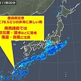 沖縄で非常に激しい雨　10月1位の所も