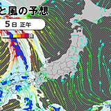 5日は低気圧や前線の影響で広く雨　非常に激しい雨も　6日は列島に黄砂飛来の可能性