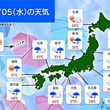 5日の天気　西から雨エリア拡大　局地的に非常に激しい雨　九州は土砂災害に厳重警戒