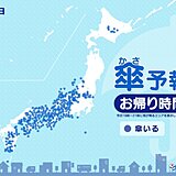 5日　お帰り時間の傘予報　西日本を中心に雨　激しい雨も　九州は土砂災害に厳重警戒