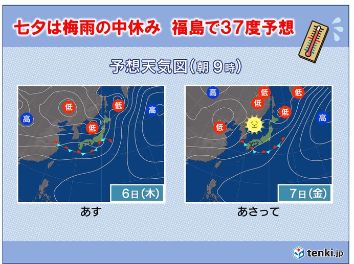 暑さのピークは7日七夕　福島で37度予想　危険な暑さで熱中症に厳重警戒