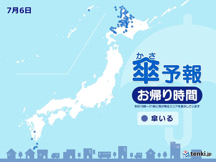 6日　お帰り時間の傘予報　北海道は激しい雨や落雷に注意　九州南部も一部に雨雲