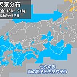 七夕の関西　夜に雨の降る所もありそう　昼間は厳しい暑さにも注意!