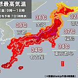 きょう7日も猛暑日続出　福島37℃予想など危険な暑さ　熱中症に厳重警戒を