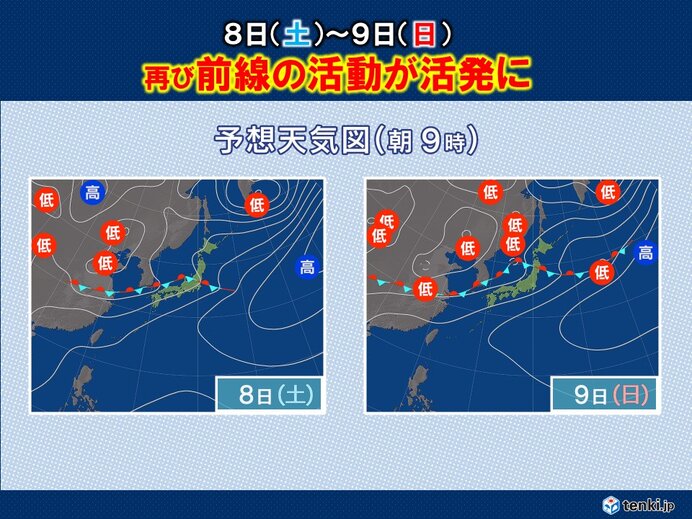 再び前線停滞　活動が活発に