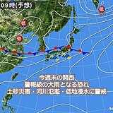 関西　週末は警報級の大雨となる恐れ　7月ひと月分の雨が降る所も