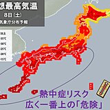 8日　大雨に加え熱中症にも警戒　高温に加えて多湿　熱中症リスク高く　危険な暑さ