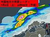 中国地方　災害級の大雨　今夜は災害危険度が再び高まる　避難は暗くなる前に