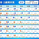 2週間天気　梅雨前線が北上　大雨の範囲が今後　北陸や東北へ　梅雨明けはいつ?