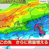 すでに大雨の中国地方　あす9日にかけても警報級の大雨続く　安全な場所へ避難を