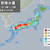 きょう9日も西日本は大雨に警戒　東日本や北日本も雷雨や激しい雨に注意