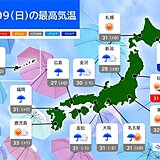 きょう9日　激しい雨に加え　熱中症にも注意　西から北まで多くの所で真夏日に