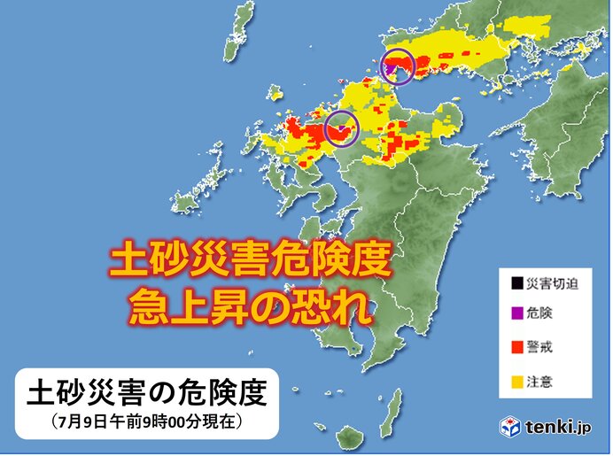 九州北部地方 11日(火)にかけて大雨続く 土砂災害に厳重な警戒を!