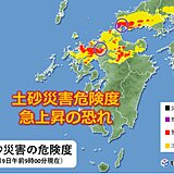 九州北部地方 11日(火)にかけて大雨続く 土砂災害に厳重な警戒を!