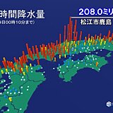 中国地方で24時間雨量200ミリ超も　平年7月ひと月の約9割　11日まで大雨警戒