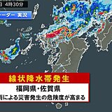 福岡県と佐賀県「顕著な大雨に関する情報」発表　線状降水帯による非常に激しい雨