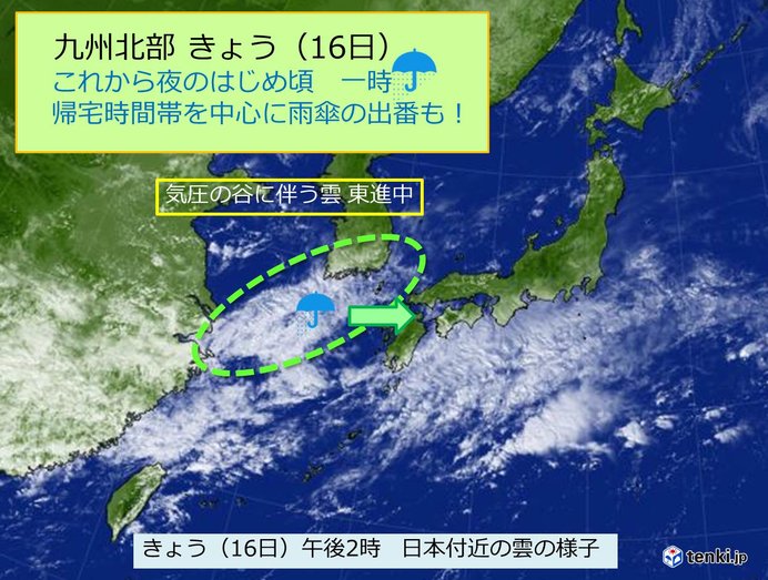 九州北部　今夜にかけて傘の出番の所も