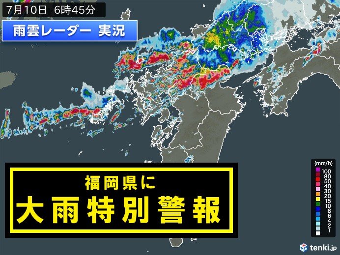 福岡県筑後地方に「大雨特別警報」発表