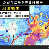 佐賀県・福岡県・大分県を流れる河川で相次いで氾濫発生　ただちに身を守る行動を