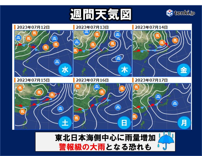 日本海側では13日(木)頃にかけて危険な雨の降り方となる所も