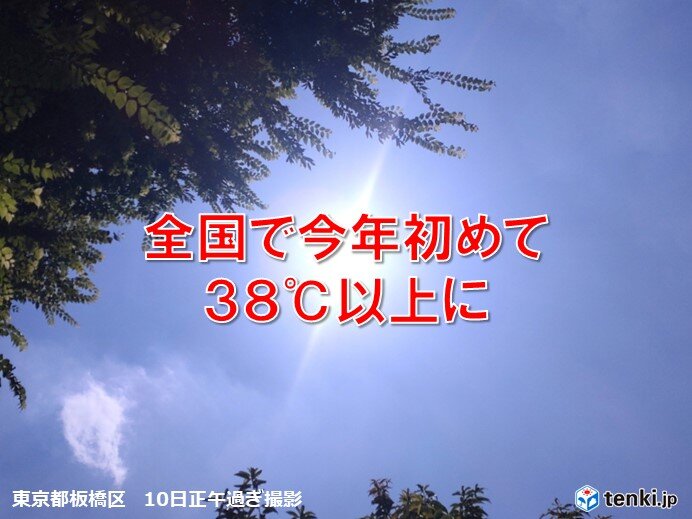 大月や所沢で気温38℃台　今年全国初の38℃以上　関東甲信は今年一番の暑さ続々