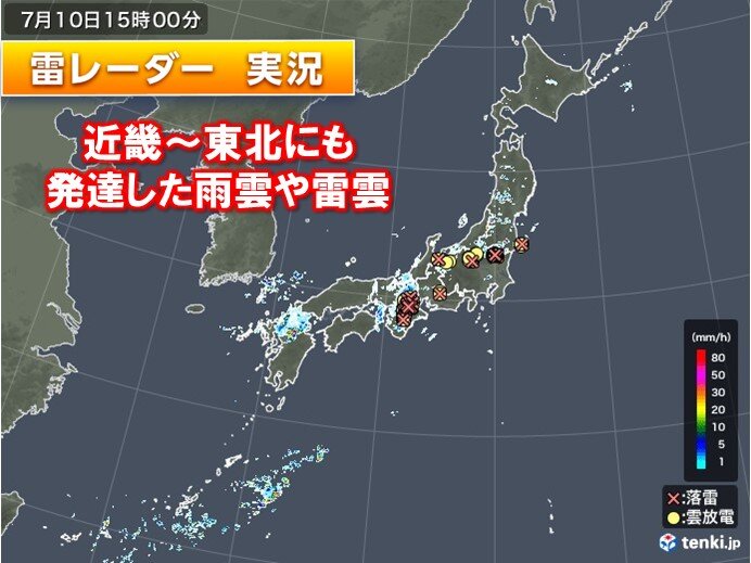 近畿から関東甲信、東北にも発達した雨雲や雷雲　どしゃ降りの雨も　竜巻注意情報発表