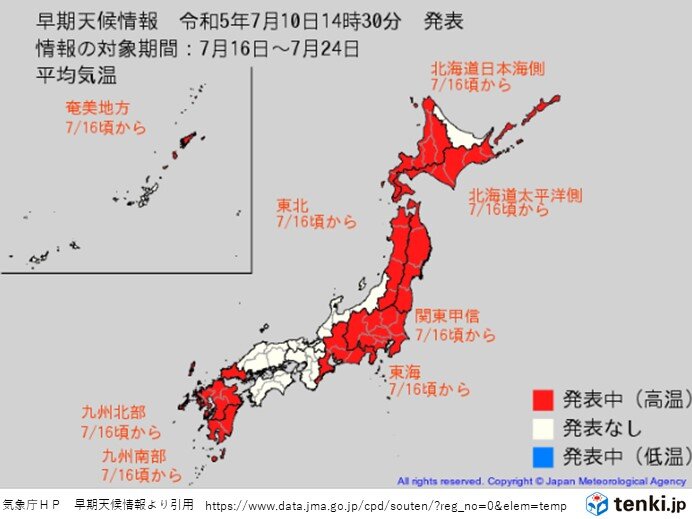16日(日)頃から　かなりの高温