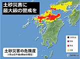 九州　雨が弱まっても土砂災害に最大級の警戒を