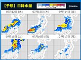 梅雨末期の大雨は週末にかけて東北へ　災害級の大雨に早めの備えを