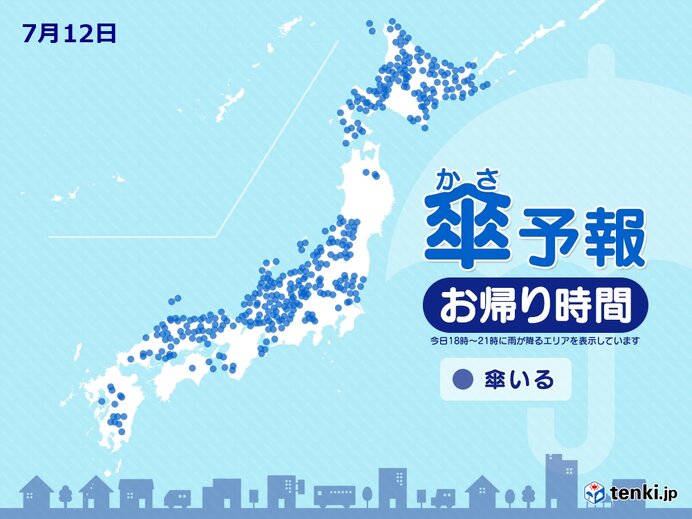 12日　お帰り時間の傘予報　全国的に雨具が必要　太平洋側は晴れていても傘を持って