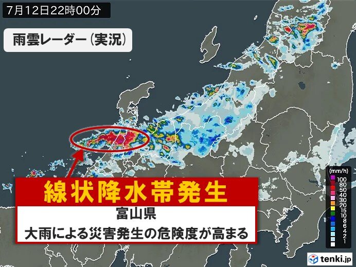 富山県でも「線状降水帯」発生　命の危険も　災害発生の危険度が急激に高まる(気象予報士 日直主任 20