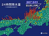 北陸～中国地方　記録的な大雨　24時間雨量200ミリ超も　土砂災害に厳重に警戒
