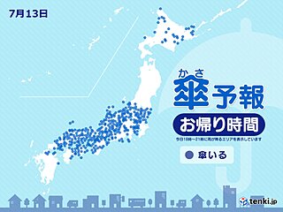 きょう13日　お帰り時間の傘予報　日本海側を中心に雨や雷雨　激しく降る所も