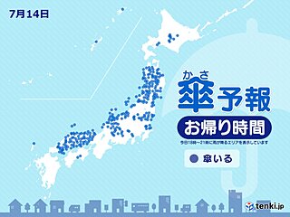 14日　お帰り時間の傘予報　北陸に加えて東北も広く雨に　関東以西も所々で雷雨