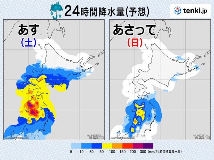 15日(土)～16日(日)　東北北部を中心に記録的大雨のおそれ