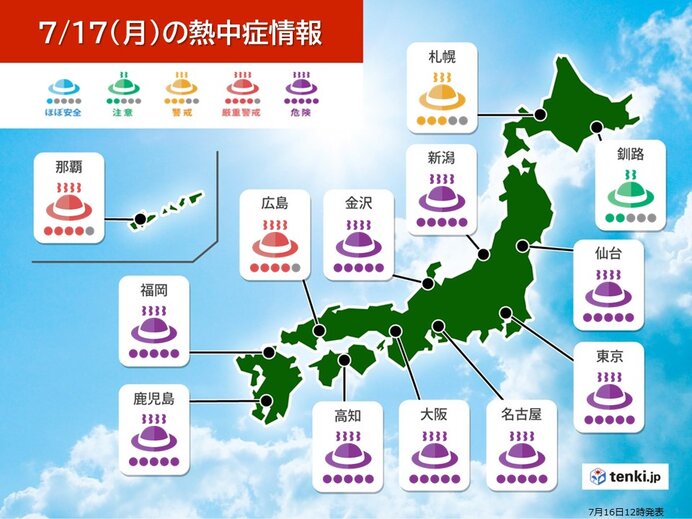 あす17日(月)海の日も災害級の暑さ