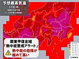 きょう17日の関東甲信　体温超えの危険な暑さが続く　午後は天気急変に注意