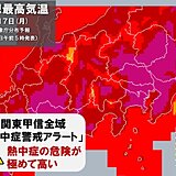 きょう17日の関東甲信　体温超えの危険な暑さが続く　午後は天気急変に注意