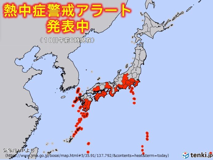熱中症警戒アラート発表中