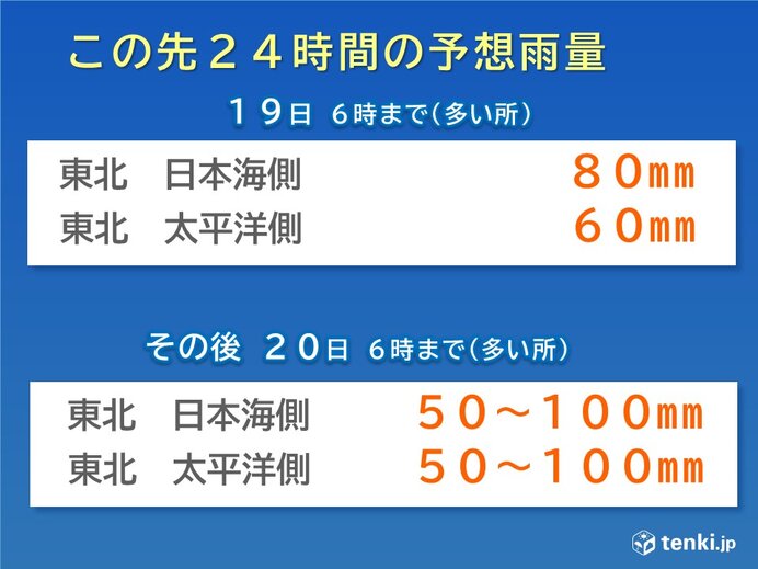 20日にかけて大雨に警戒