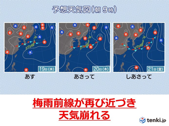 うだるような暑さは今日まで　19日(水)の関西は梅雨空戻る　お出かけには雨具を