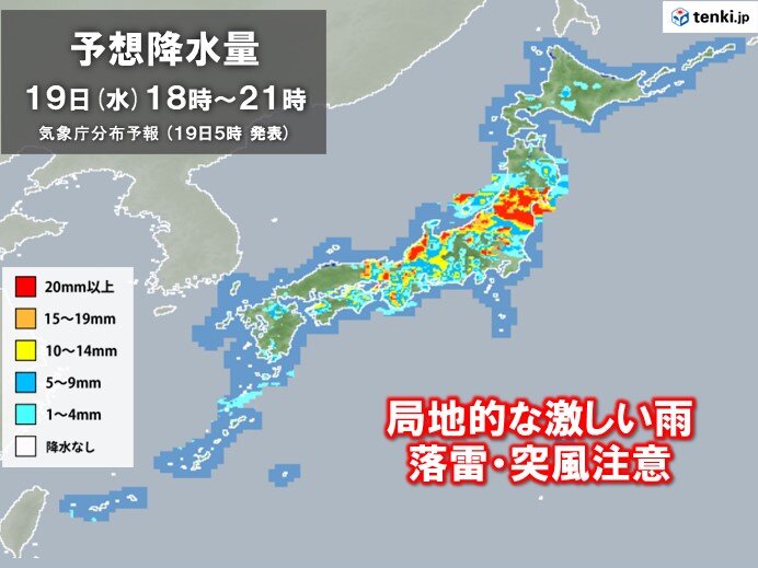 関東甲信から九州も局地的に激しい雨　落雷や突風にも要注意