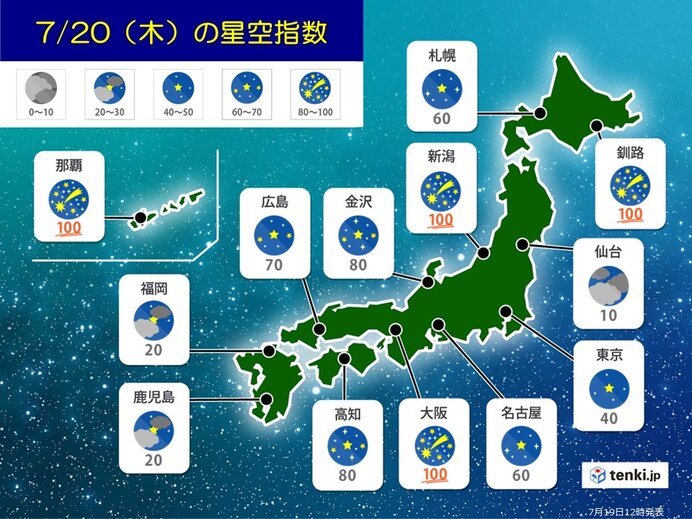 あす20日は日本海側も観測チャンス