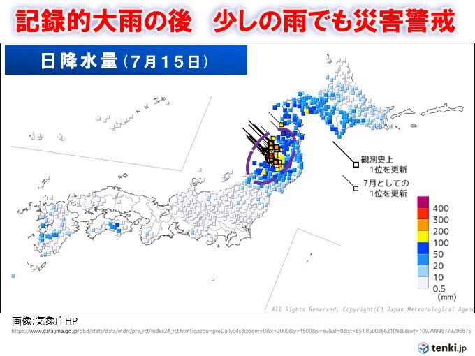 先週末から記録的大雨に見舞われた秋田県