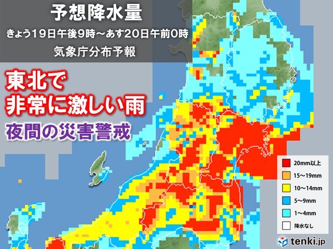 今夜～あす朝　東北で非常に激しい雨　北陸も激しい雨の恐れ