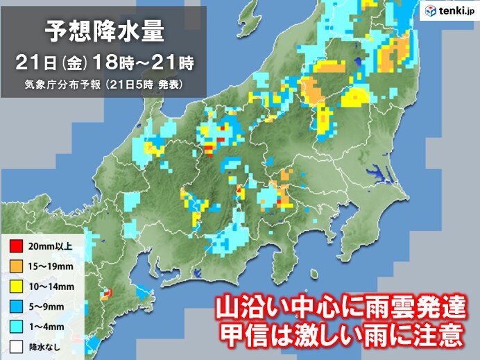 きょう21日の関東甲信　日差しあっても所々で雨　甲信は激しい雨も　暑さ少し和らぐ