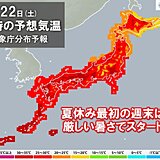 梅雨明け直後は熱中症リスク大　夏休み最初の週末は厳しい暑さ　厳重な警戒を