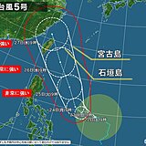 台風5号　非常に強い勢力で沖縄に接近か　先島諸島を中心に大荒れの天気となる恐れ