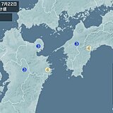 高知県、大分県で震度4の地震　津波の心配なし